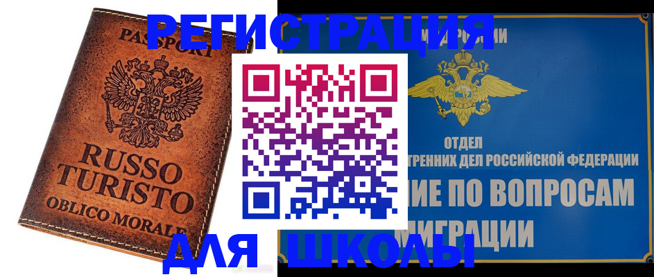 временная регистрация 2025 в Воронеже