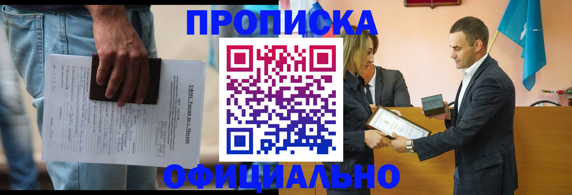 временная регистрация гарантия в Воронеже