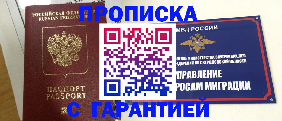 найти адрес прописки в Воронеже