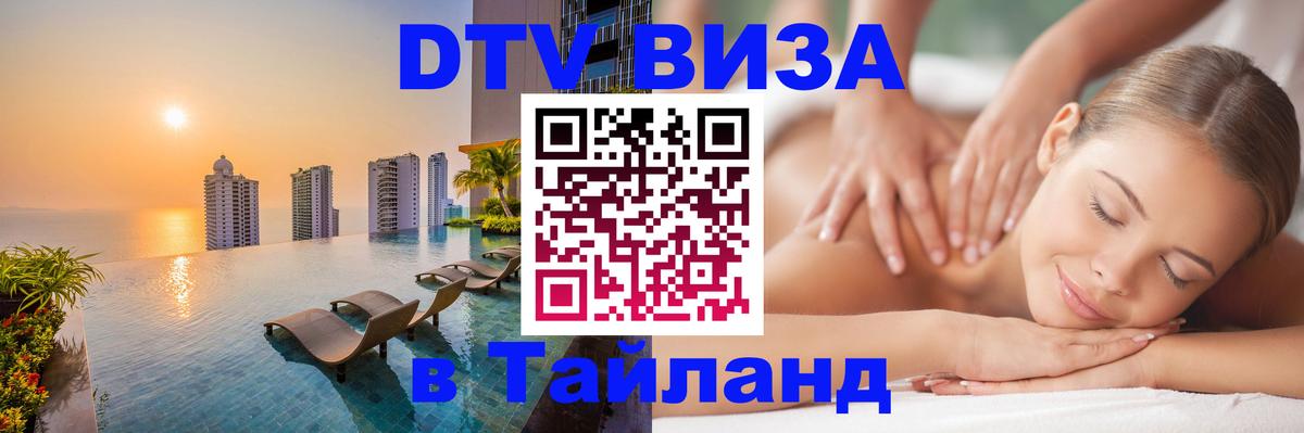 Сколько стоит DTV виза — актуальные цены, оформление даже без документов - 